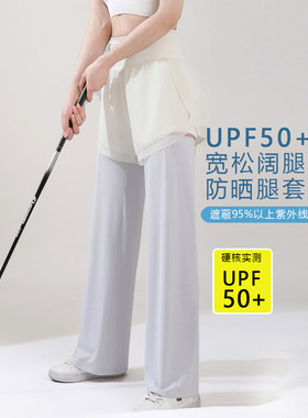 防晒腿套女夏遮阳脚套防紫外线运动骑行冰丝凉感宽松加长腿部防护