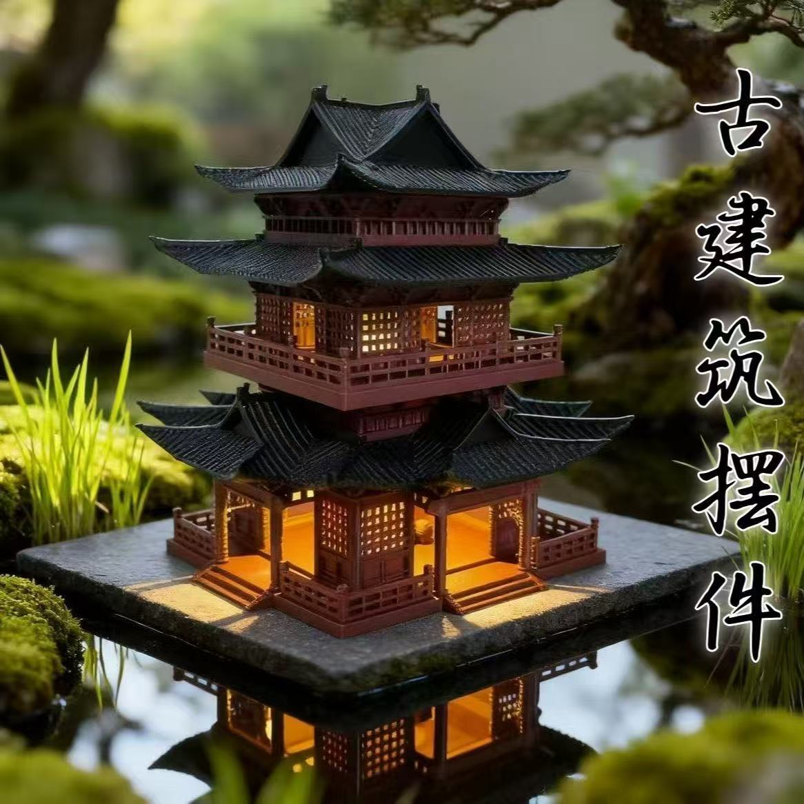 古建筑模型小房子摆件水陆鱼缸盆景假山古风微景观造景亭子diy