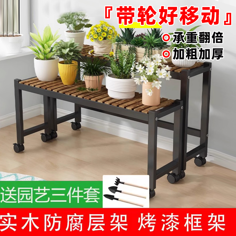 阳台花架2025新款移动带轮花架子客厅落地式置物架铁艺实木花盆架