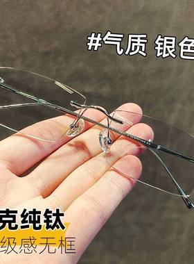 超轻纯钛近视无边框眼镜男可配度数人夫感斯文潮男纯欲方框平光镜