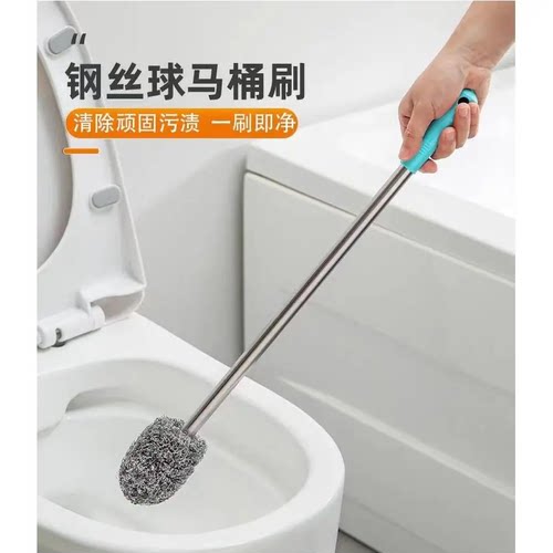 2025新款钢丝球马桶刷洁厕刷加长柄不伤手长杆蹲厕刷厕所的清洁刷