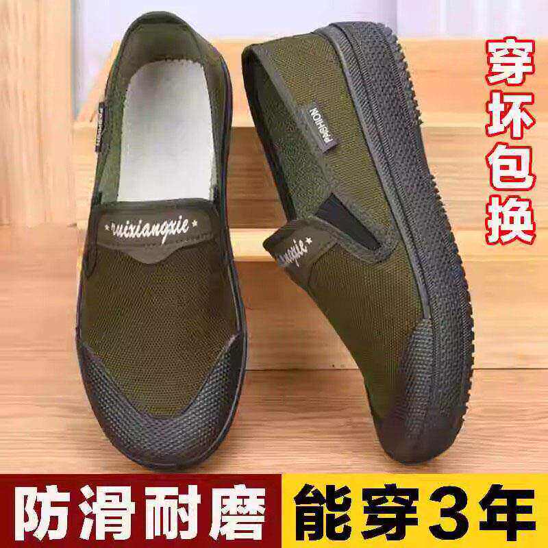 解放鞋男夏季劳保鞋工地干活防水劳动布鞋子男士防滑耐磨帆布胶鞋