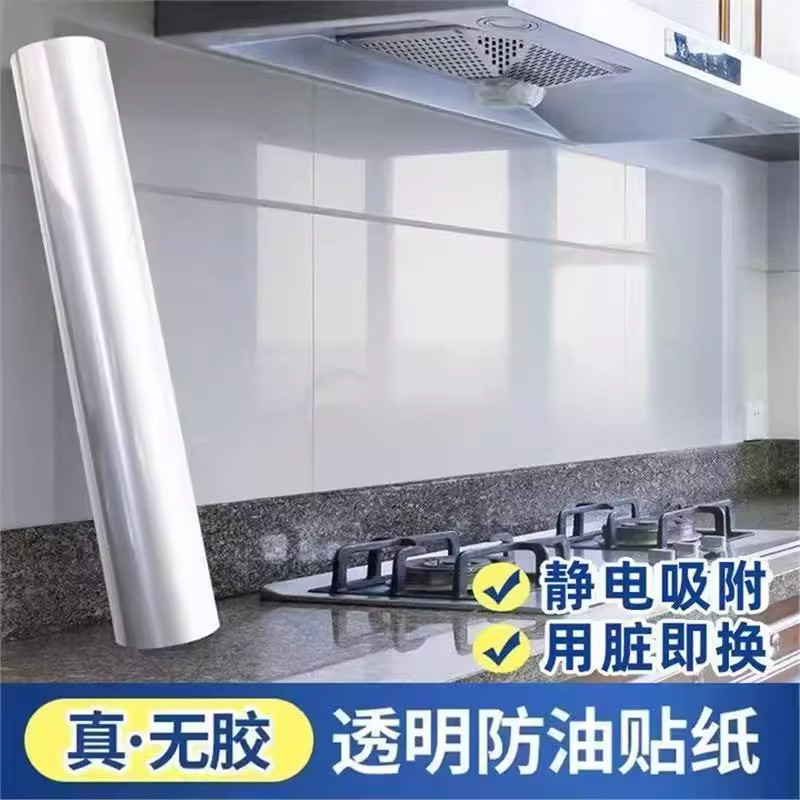 透明厨房防油贴纸耐高温瓷砖墙贴灶台防水防油自粘油烟机橱柜壁纸