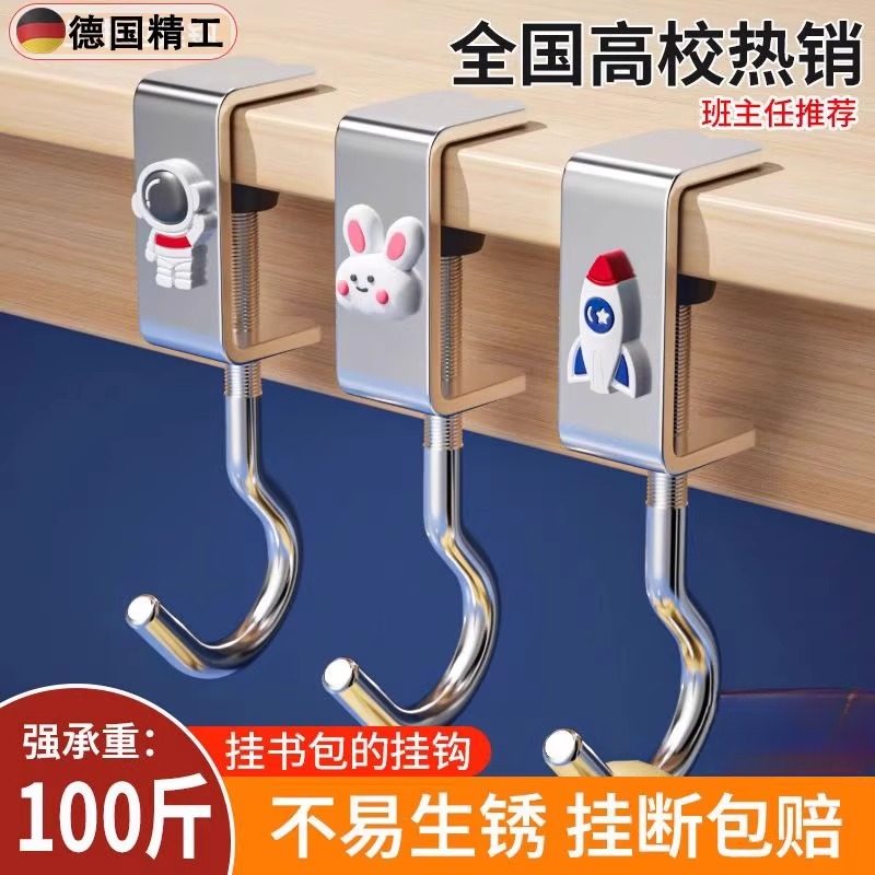 书包挂钩课桌桌边神器可调节小学生背包书桌专用挂包勾钩子宿舍