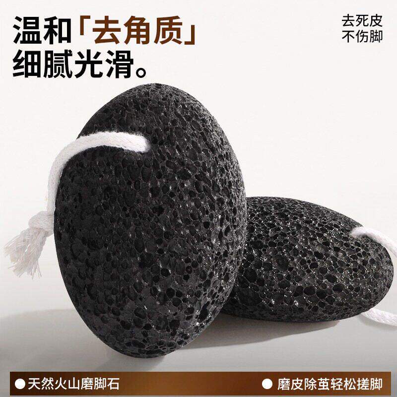 火山磨脚石去死皮神器家用刮脚后跟老茧女士天然浮石足疗店搓脚石