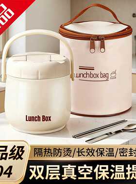 保温饭盒不锈钢提桶超长保温上班族携带饭大容量汤壶碗2026新款