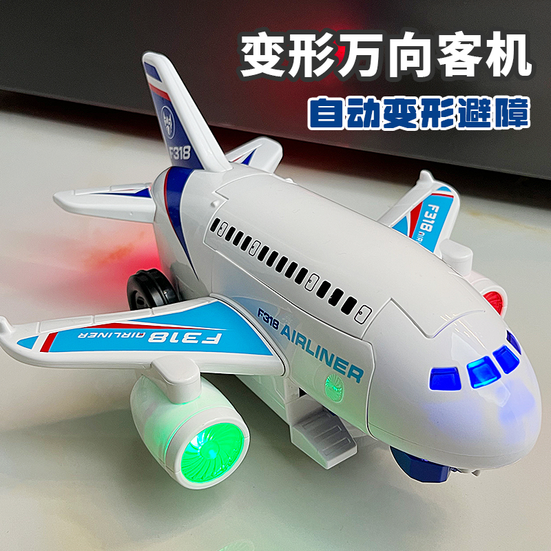 抖音电动变形飞机金刚机器人儿童玩具车1一3岁宝宝男孩大客机声光