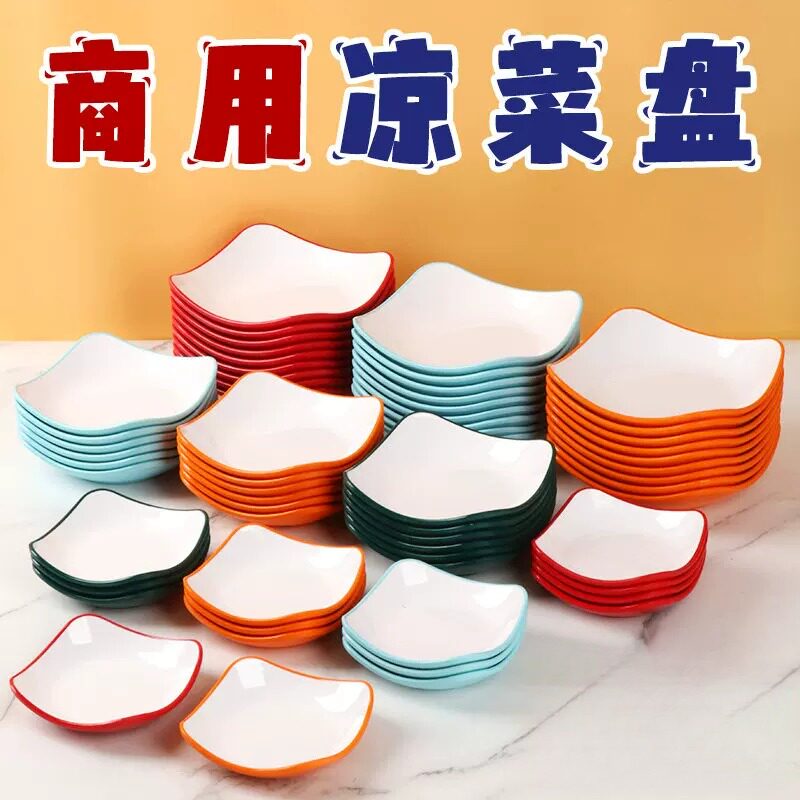 密胺仿瓷凉菜盘商用四方形小吃碟夜市烧烤摊饭店专用塑料炒菜盘子