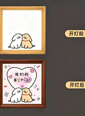 情人节小狗相框摆件送女友男友节日创意礼品灯光画小夜灯桌面摆件