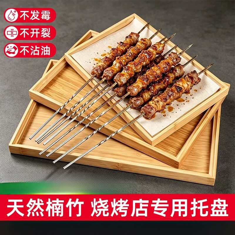 烧烤盘子商用长方形烧烤店放羊肉串专用竹木托盘烤串创意木质餐盘