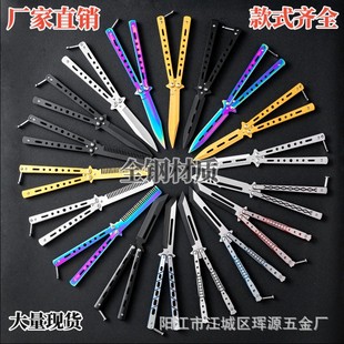 蝴蝶刀csgo折叠刀未开刃练习防身甩手玩具刀全钢花式 新手训练梳子