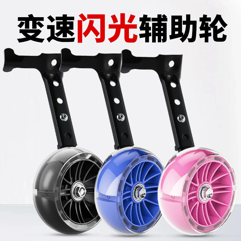 儿童变速自行车辅助轮16/18/20/22寸山地车单车配件通用轮子加厚