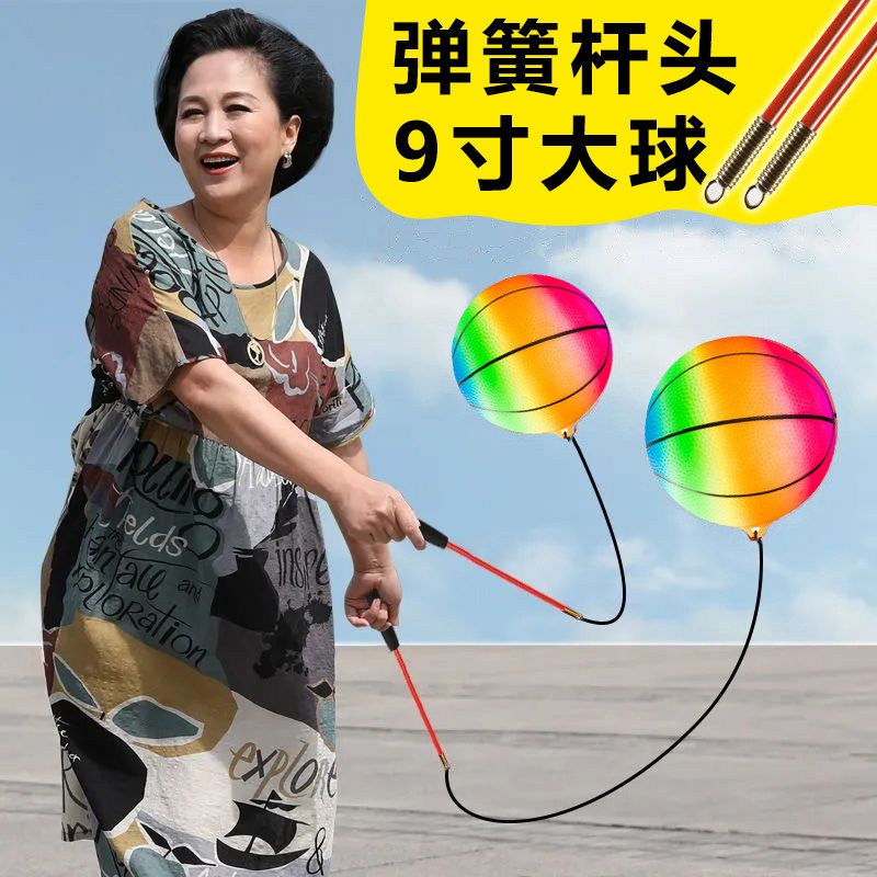 健身球手甩甩球中老年人广场舞弹力球锻炼运动9寸/7寸彩虹跳跳球