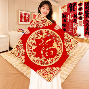 新年高档绒布超大福字房门贴2026马年春节大门装 饰品 饰过年场景装