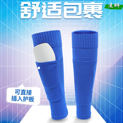 专业足球护腿板袜套一体儿童学生成人过膝护小腿压力袜护板固定套