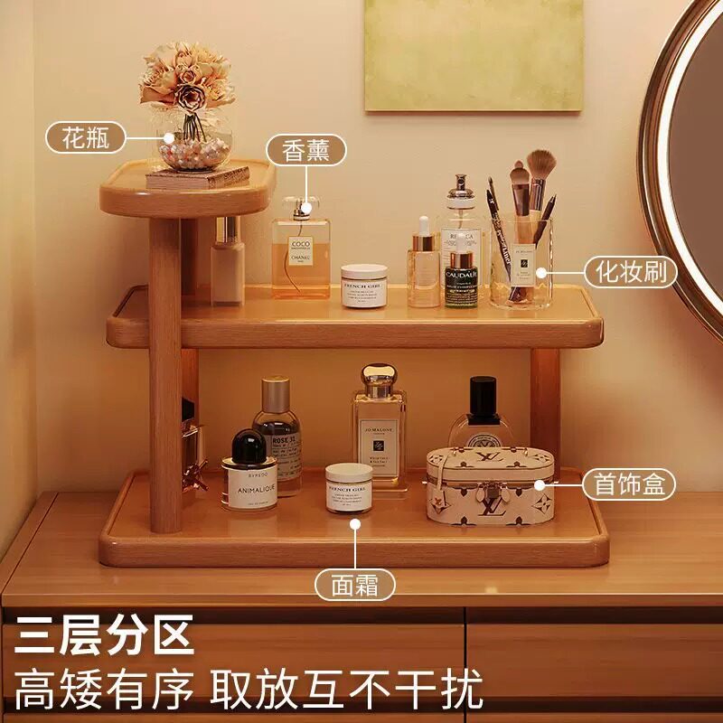 化妆品置物架梳妆台桌面桌上桌面置物架三层盲盒茶几办公室收纳架