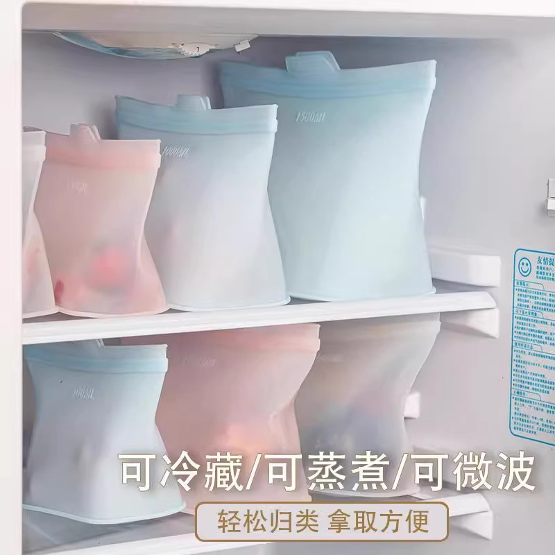硅胶保鲜袋食品级家用食品密封袋带封口自封可冷冻冰箱收纳分装袋