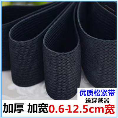 松紧带加厚加宽裤腰高弹力