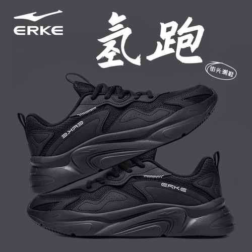 鸿星尔克男鞋夏季网面运动鞋