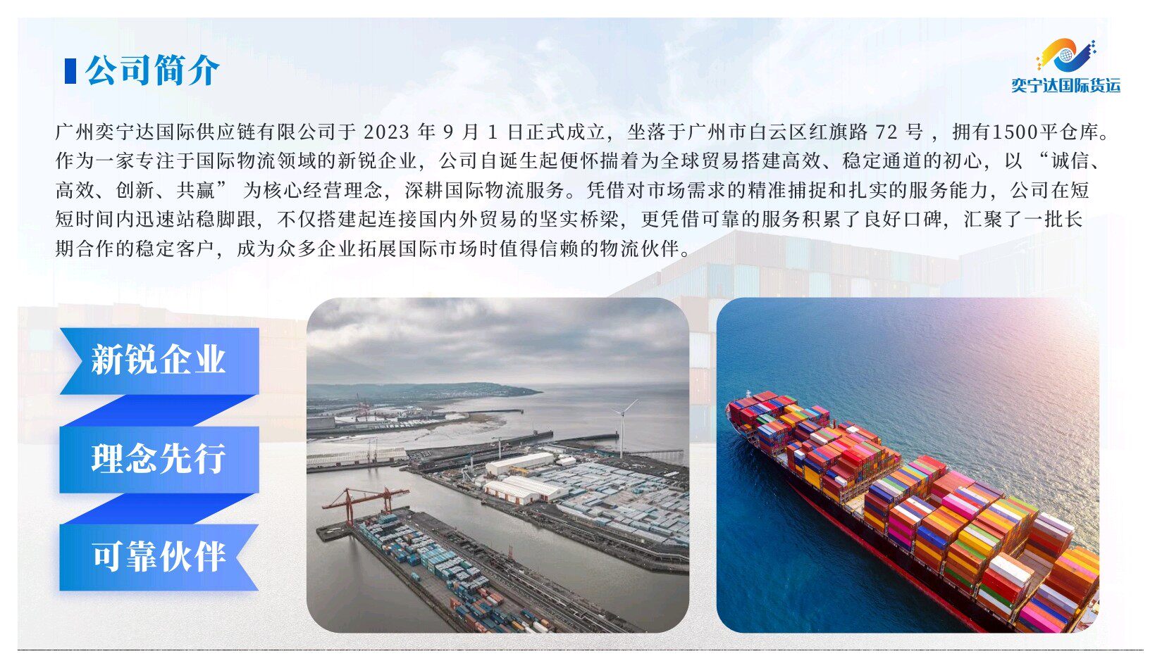 中国广州白云区钟落潭红旗路72号 广州奕宁达国际供应链国际仓