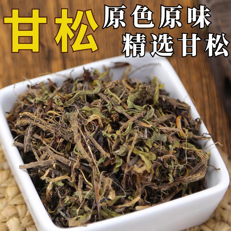 甘松中药材500克甘松香料可磨甘松粉香松甘松香干松泡茶包邮新货