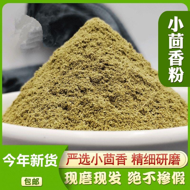 现磨小茴香粉增香提味卤水火锅