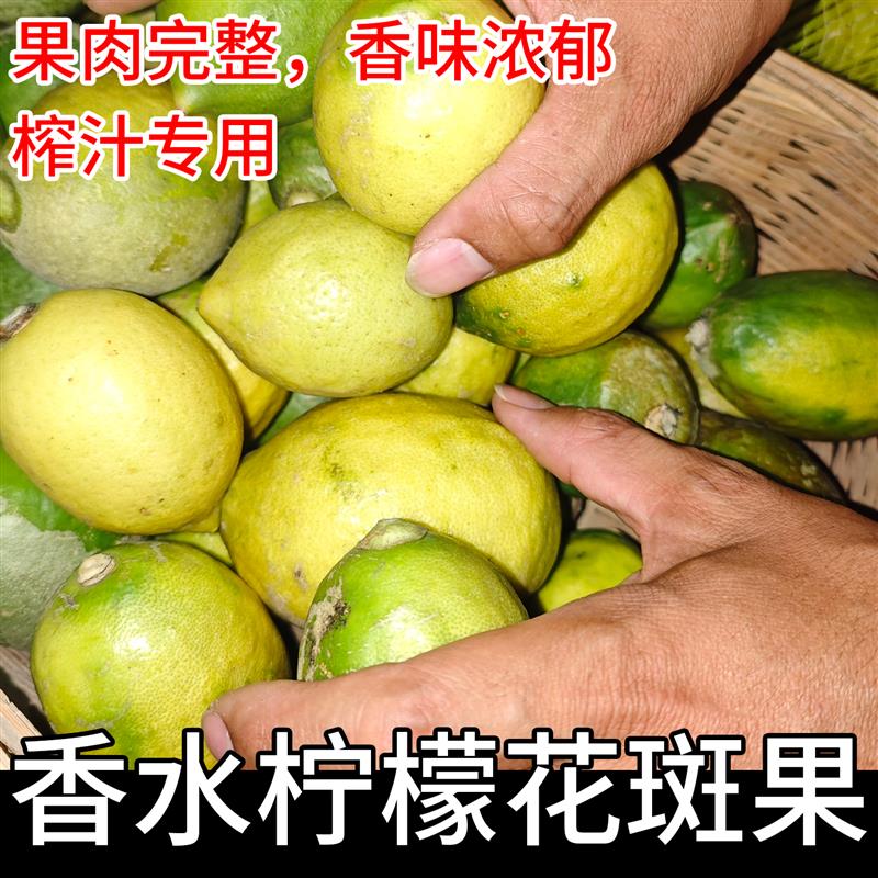 广西农家新鲜香水柠檬花皮果