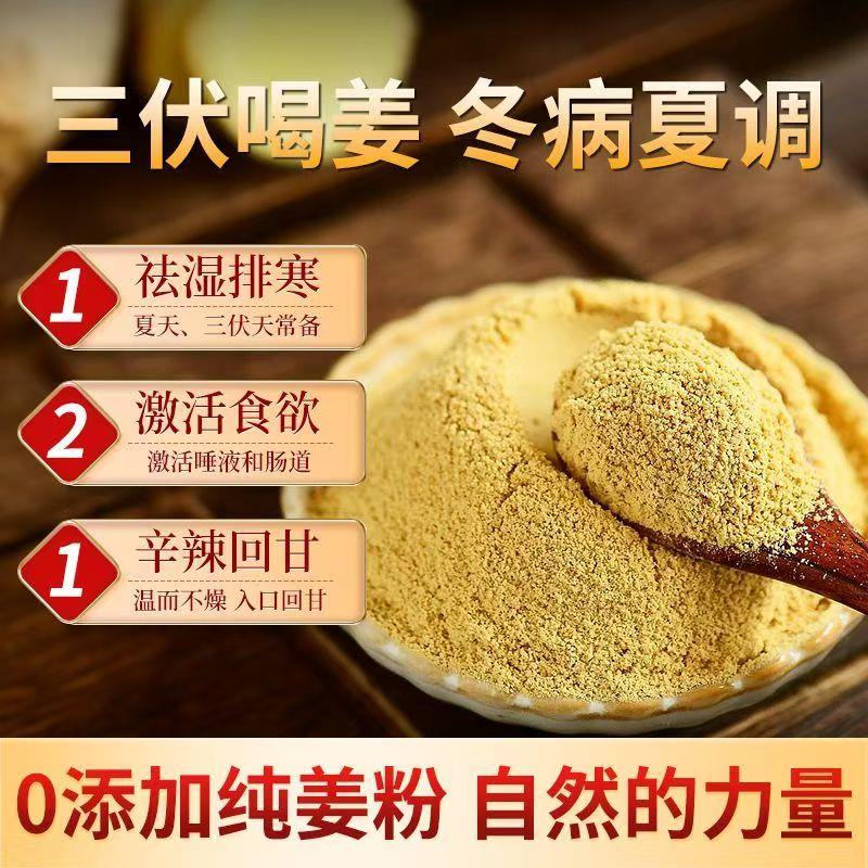 正宗云南罗平小黄姜粉中药材