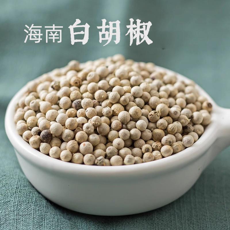 海南胡椒粒散装香料调料