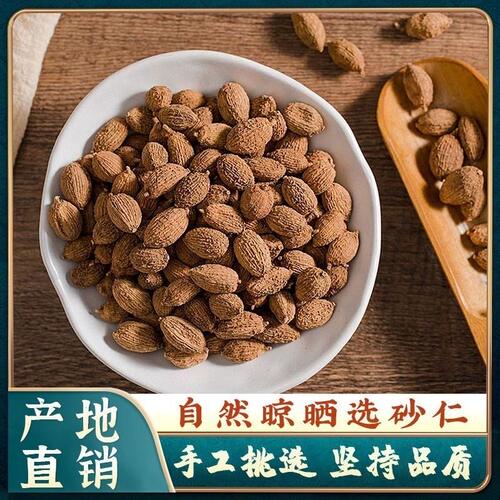 正宗无硫广东阳春砂仁毛