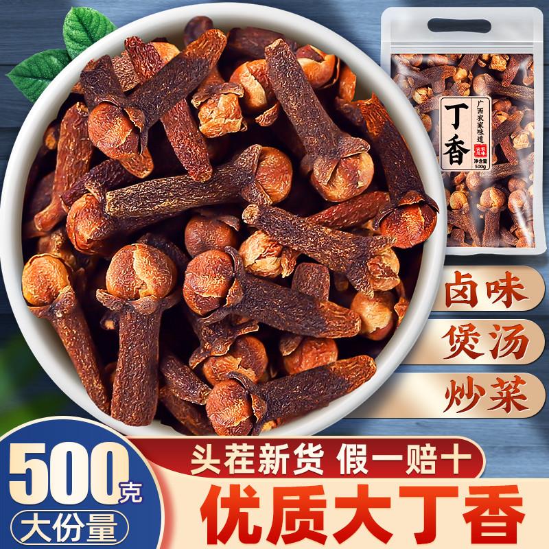 丁香500g公丁香卤肉火锅底料