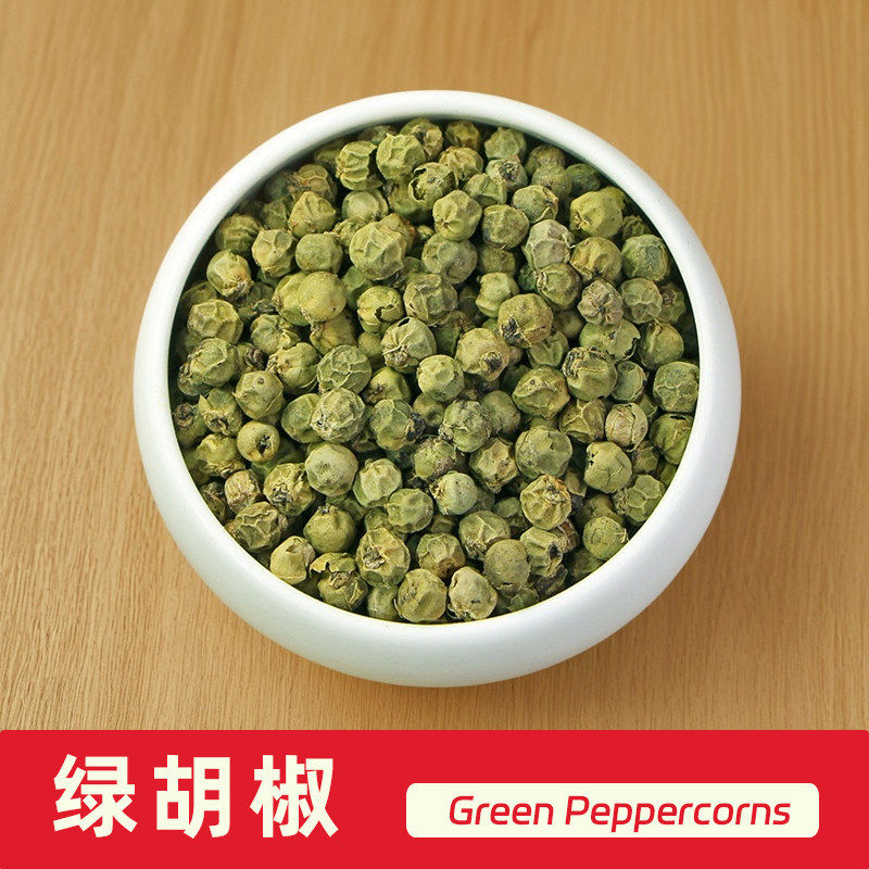 绿胡椒青颗粒籽50克Gree