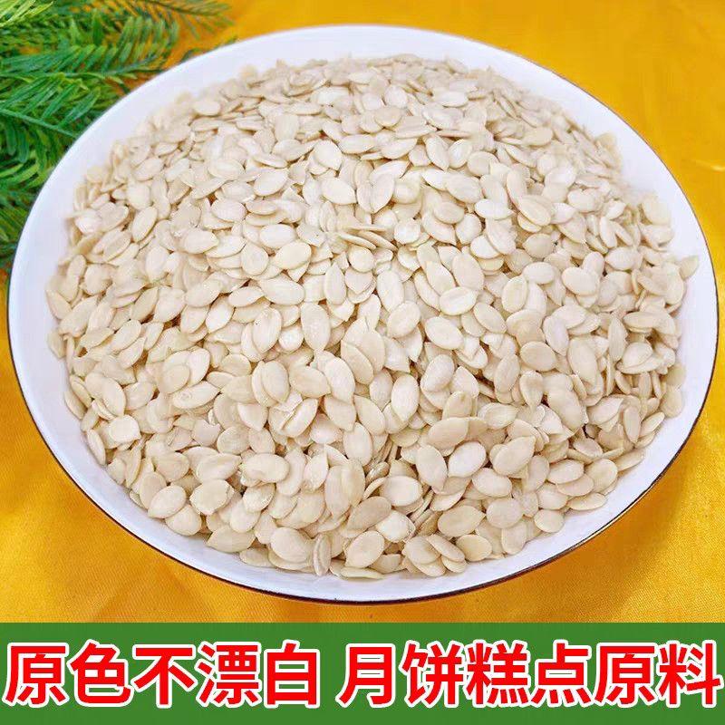 西瓜子仁烘焙专用500g大片无壳原味即食雪白仁南瓜子仁黑西瓜籽仁