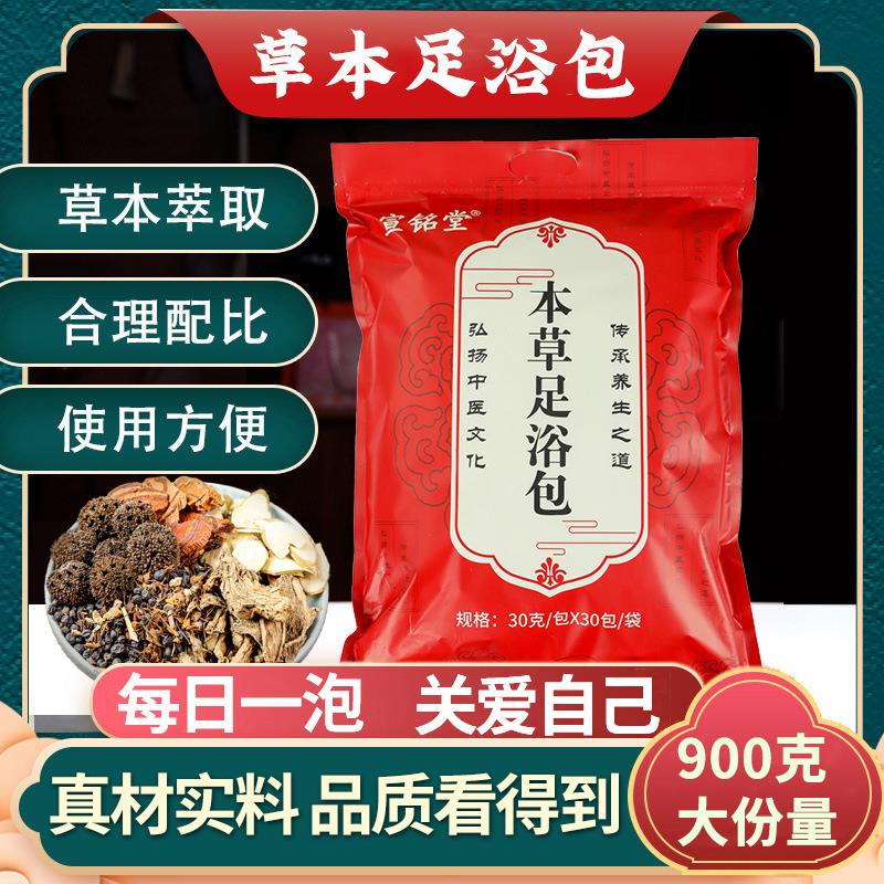 艾叶干艾草叶泡脚药包足浴包男女正品泡澡花椒干姜益母草红花月子