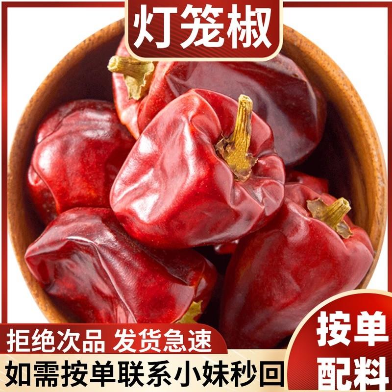 大灯笼椒贵州特产特香微辣干辣椒250g珠子椒大红袍红灯笼圆子海椒