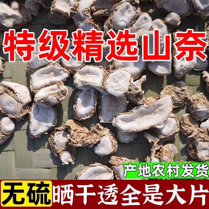 无硫山奈沙姜大料卤菜炖鸡蘸料