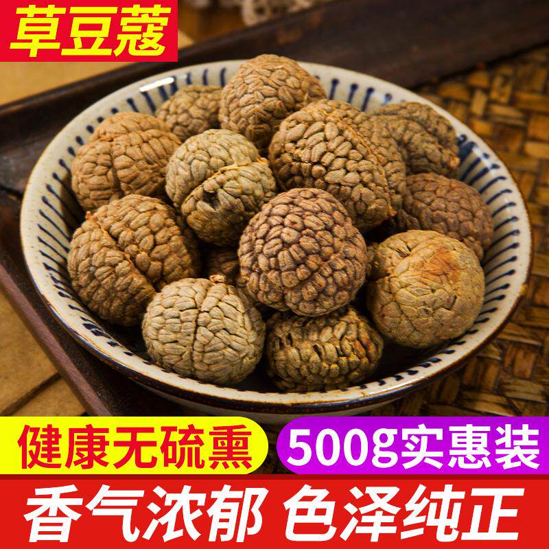 草寇香料500g草扣草蔻仁粉卤味散装特级草豆蔻海南草果香砂仁