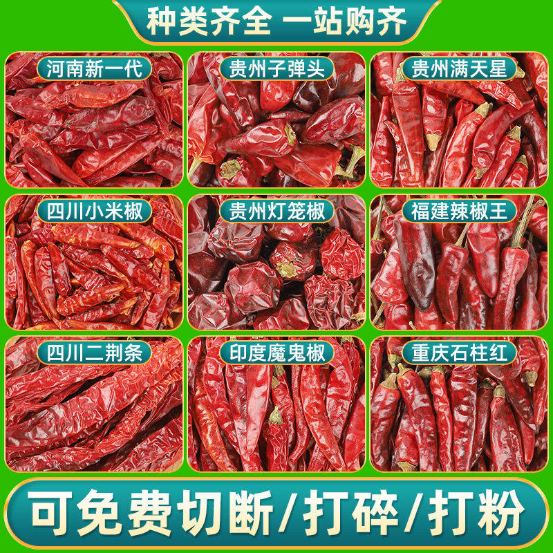 福建辣椒王古田干货香辣