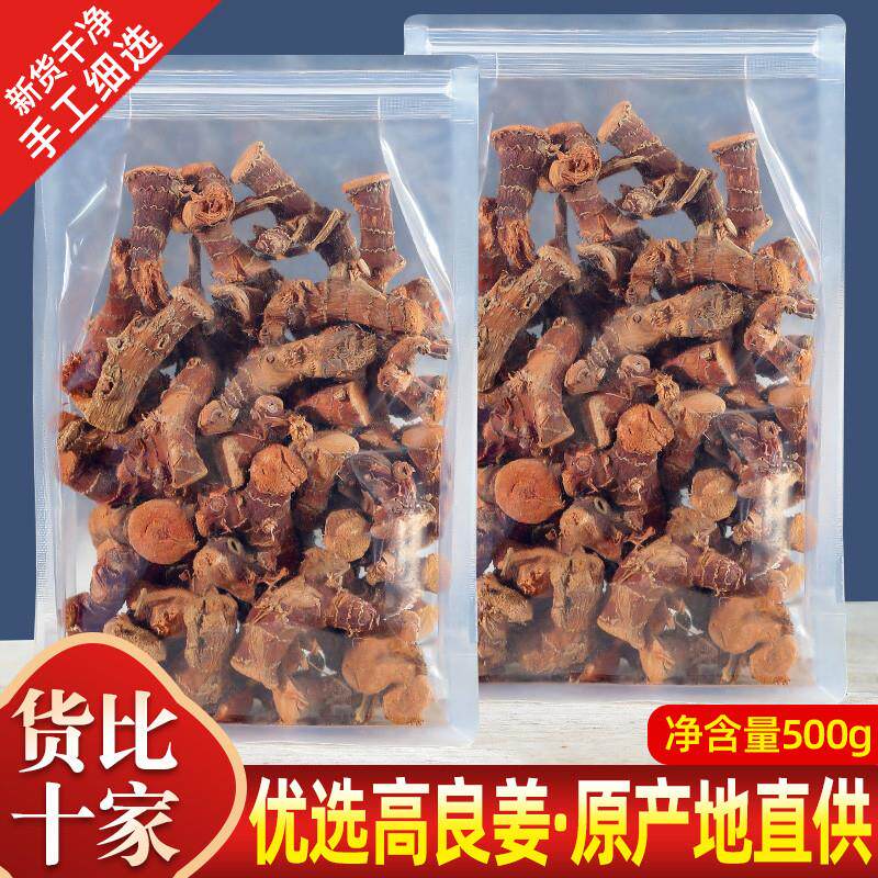 新鲜良姜500g炖肉卤料香料包邮
