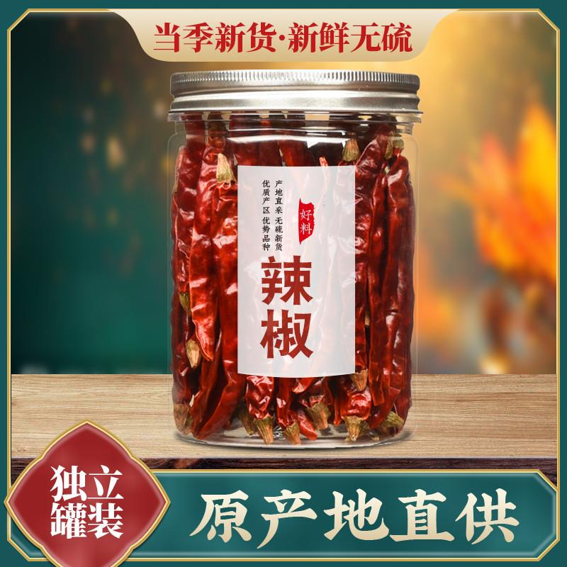 印度魔鬼椒40g罐装新货变态辣超辣特辣整只魔鬼辣椒干货香辣