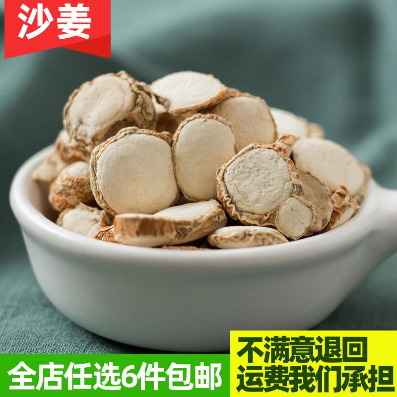 山奈 沙姜三奈粉钓鱼卤水炖肉烧菜火锅麻辣烫香料调料大全包邮50g