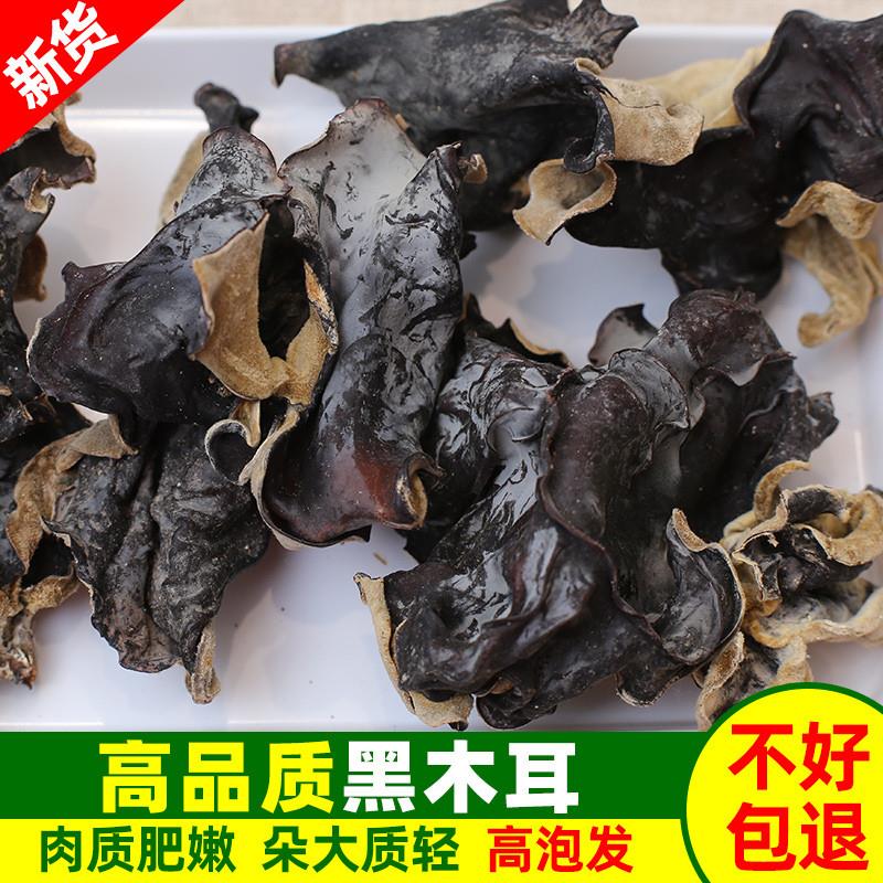 白背木耳无根毛黑木耳干货毛脆木耳散装新货500g包邮非小碗耳炒菜