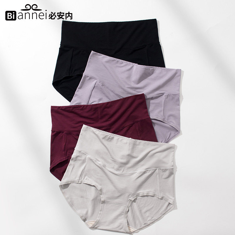 必安内女士内裤桑蚕丝抗菌底裆