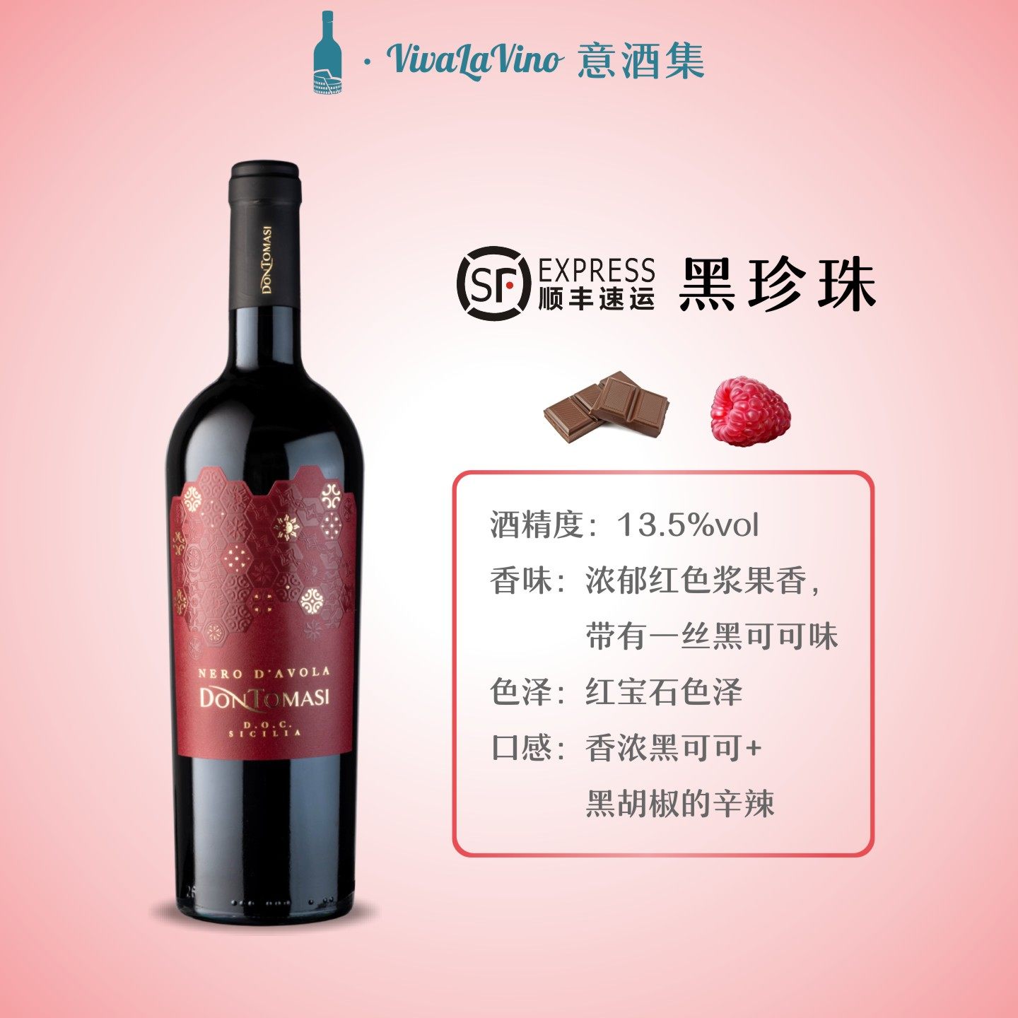 意酒集 意大利进口黑珍珠红葡萄酒进口红酒微醺酒晚安酒礼盒装
