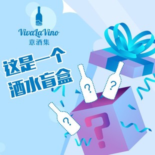 有想要尝试 店铺未上架新品 姐妹速速下单啦 酒水盲盒 88元