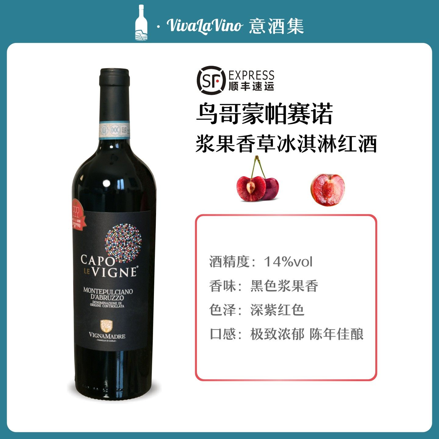 意大利原瓶进口鸟哥蒙帕赛诺干红