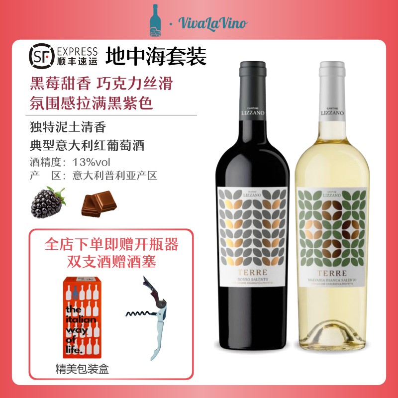 意酒集 意大利原瓶进口地中海阳光白葡萄酒红葡萄酒微醺酒礼盒装