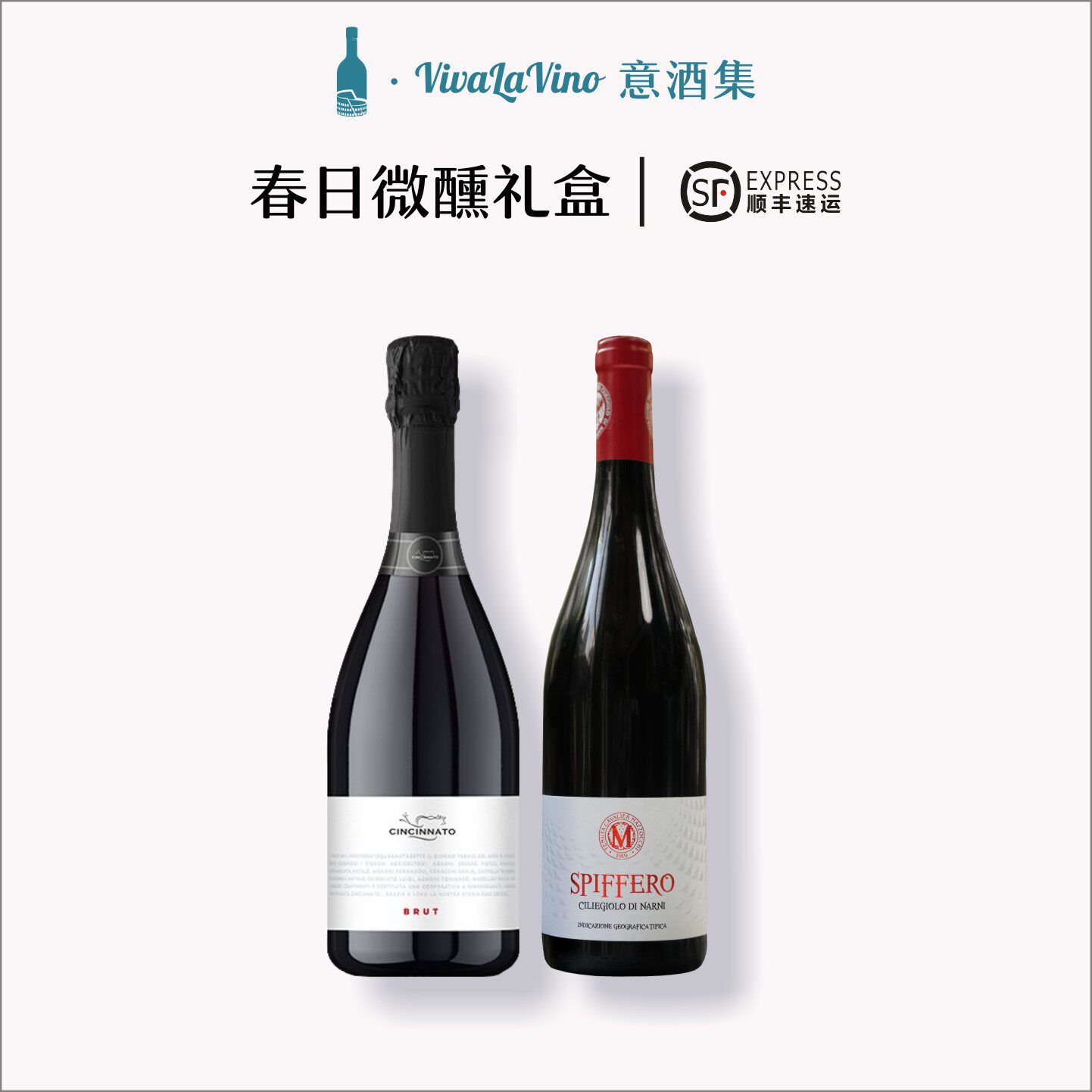 意酒集 意大利原瓶进口春日微醺限定情侣礼盒红酒红葡萄酒微醺酒
