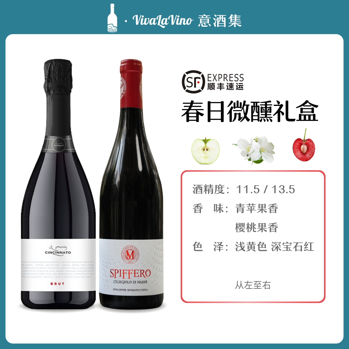 意酒集 意大利原瓶进口春日微醺限定情侣礼盒红酒红葡萄酒微醺酒