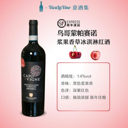 意大利原瓶进口鸟哥蒙帕赛诺干红
